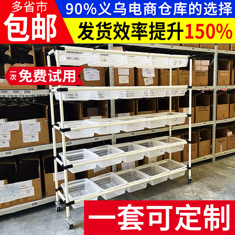 电商拣货车仓库发货车分拣车快递打包拣货配货车拖货手推车周转车