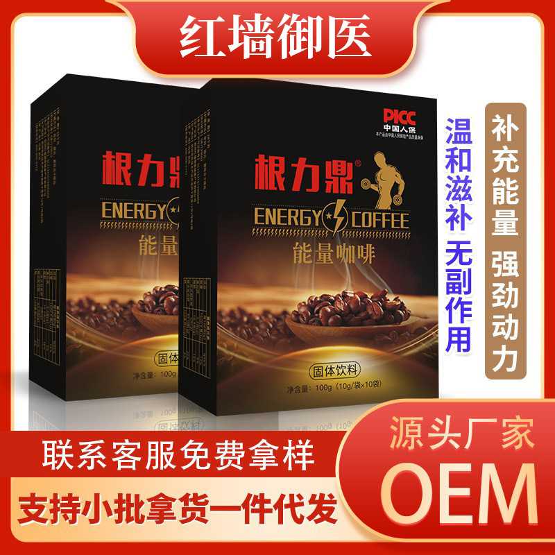 SOURCE manufacturer men's energy Coffee Root liding men's coffee instant coffee powder ginseng deer whip nourishing coffee