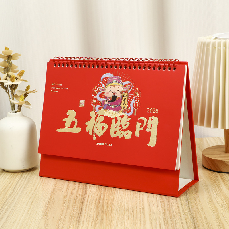 2026年马年台历创意简约办公桌面摆件企业宣传文化月历广告马台历|undefined