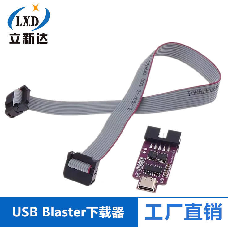 USB Blaster下载器 (ALTERA CPLD/FPGA下载线) 高速稳定不发热