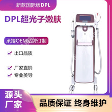 DPL超光子双头冰点E光嫩肤仪美容院仪器