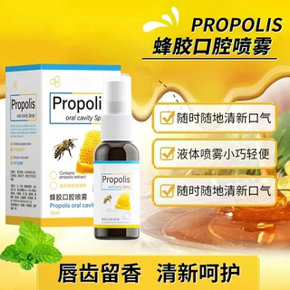 【定制款】蜂胶口喷喉咙便携舒缓小巧清凉装缓解轻便清新唇齿留香