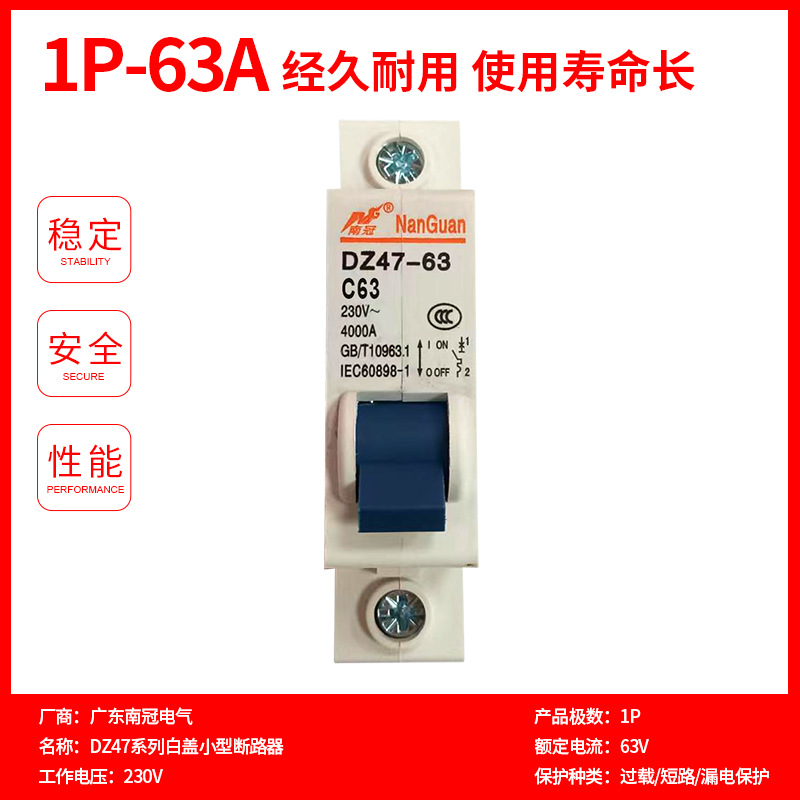 Nan Guan DZ47 serie mini interruptor de fuga de pequeño volumen interruptor de aire protector de fuga image 12
