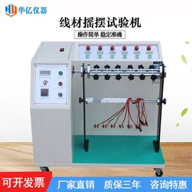 其他仪器仪表;其他试验机;耐磨试验机