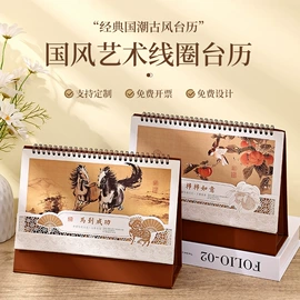 台历/日历;纸袋;对联/春联