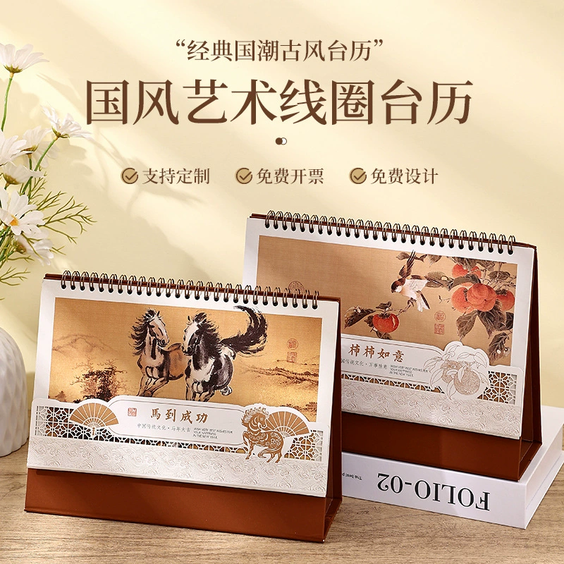 Настольный календарь-органайзер 2026 в китайском стиле «Тысячи рек и гор» с печатью логотипа и золотым тиснением, на спиральном переплете