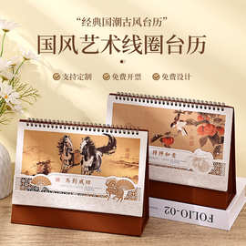 2026年国风千里江山桌面创意摆件日历记事LOGO印刷烫金线圈台历