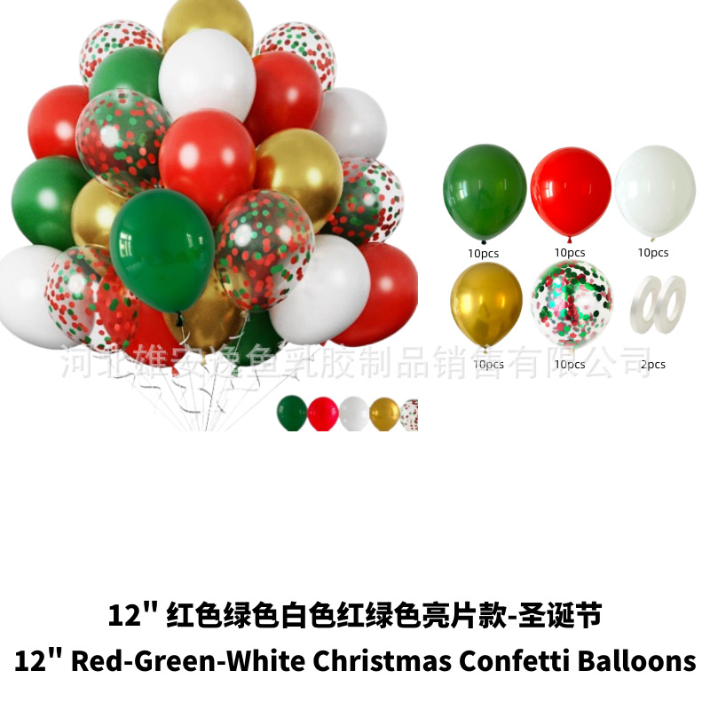 Transfronterizos 60pcs 12 pulgadas set de globo de sequela metálica decoración de cumpleaños decoración de boda paquete Amazon