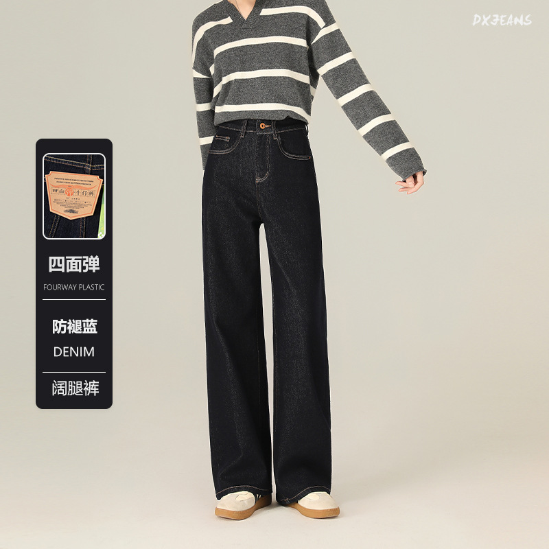 Four-Way Stretch Autumn and Winter Anti-Fading Denim Wide-Leg Pants Elastic Slimming High-Weight High-Quality Straight-Leg Floor-Length Jeans for Women