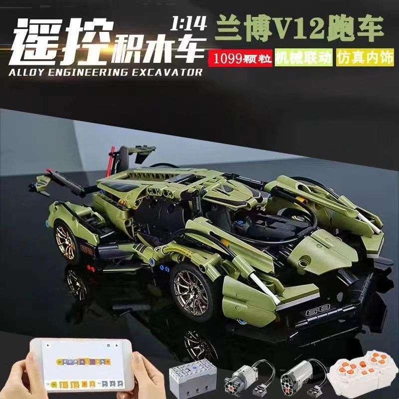 ランボルギーニ リモート コントロール スポーツカー メカニカル リンク 大人用 高難易度組み立てモデル レゴ ビルディング ブロックと互換性あり 送料無料|undefined