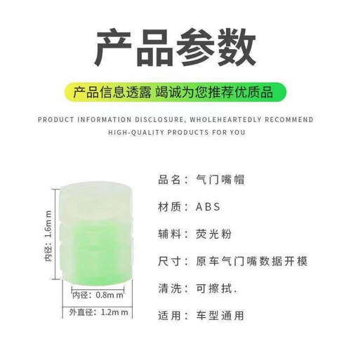 Luminous tire valve cap car valve cap motorcycle electric vehicle vacuum tire valve luminous valve core cover