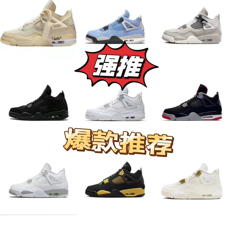 Aj4 White Sail Electric Thunder Black Red Little White Cement Black Cat Air Cushion Basketball Shoes Jordan 4 Non-Slip Unisex Shoes Cross-Border Sports Shoes