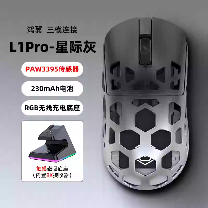 源メーカーL1中空マグネシウム合金軽量マウス、ワイヤレス・有線・Bluetooth三モード、コンピューターゲーム・オフィス専用|undefined