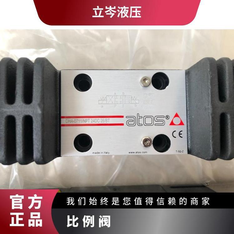 意大利Atos阿托斯比例阀 DLHZO-TE-BCO40-T51 原装进口