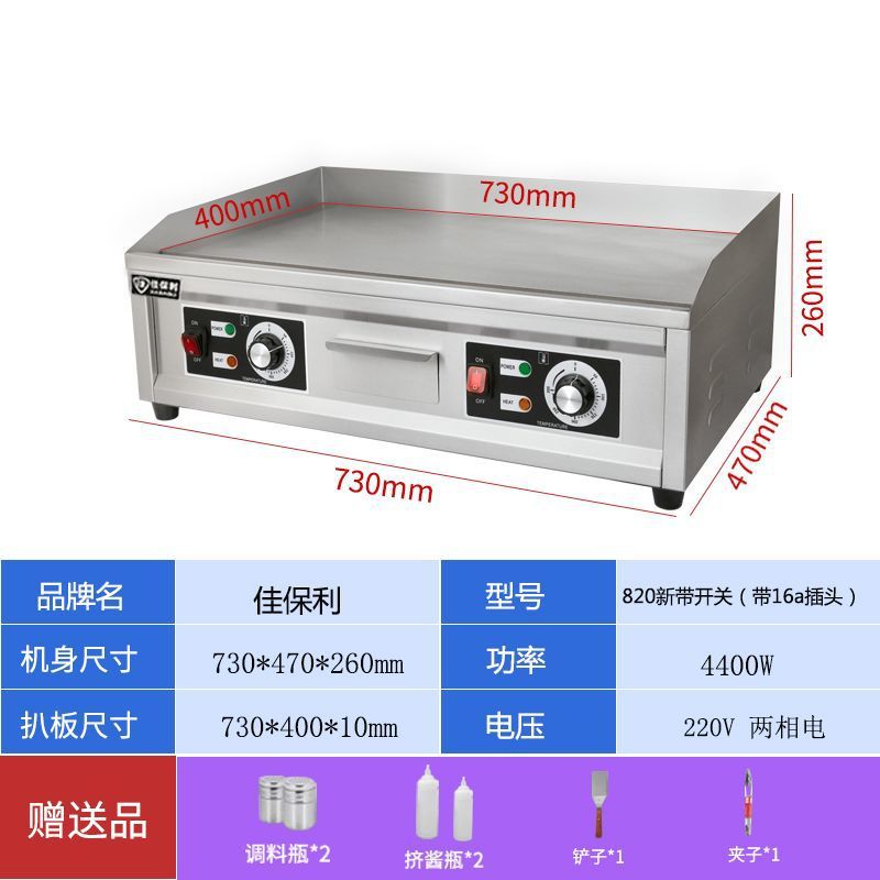 máquina de agarración de pastel de mano esmalte de gas licuado de carbón placa de hierro parrilla horno eléctrico equipo integrado de barraca comercial