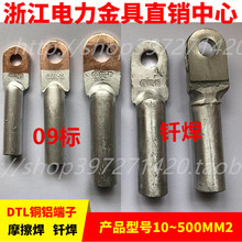 DTL-35ƽ���~�X�Ӿ������~�X���Ӿ������~�X���� 09������DTM�㽭