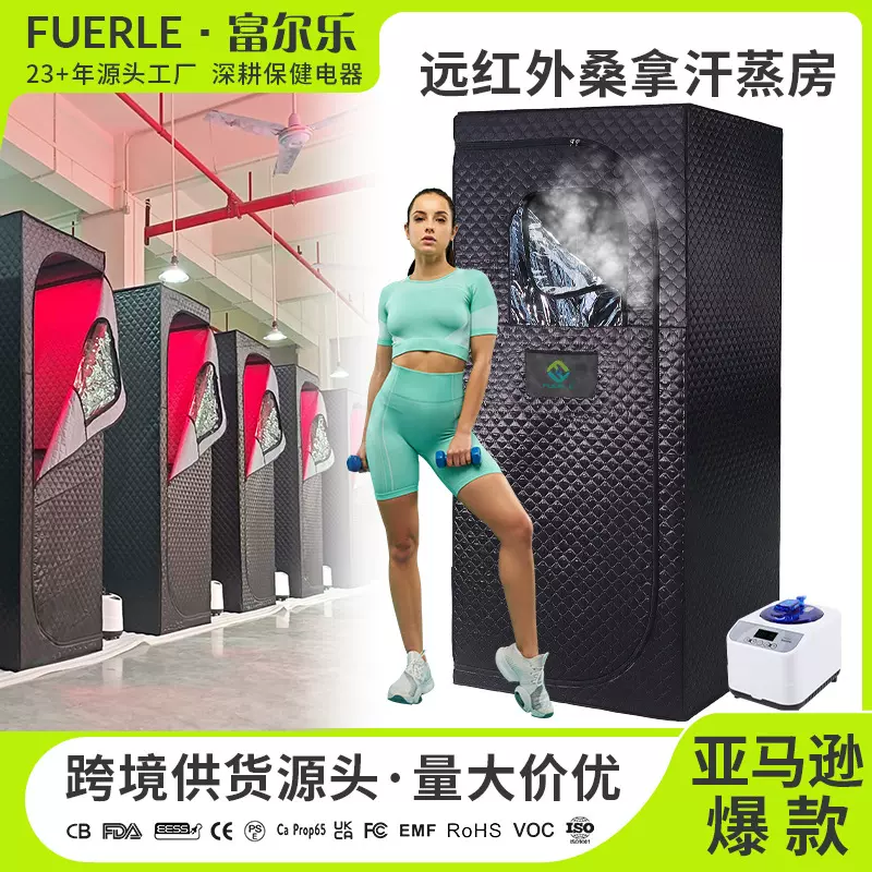 跨境爆款养生排湿汗蒸箱家用全身理疗浴箱便携汗蒸房熏蒸机桑拿房