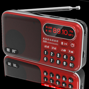 Huibang A22 radio card speaker digital player for the elderly listening machine multi-function digital speaker