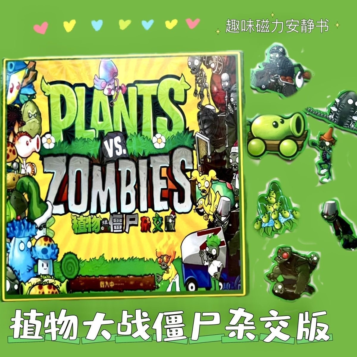 18*18CM [혼합 버전] Plants vs. Zombies 자기 조용한 책