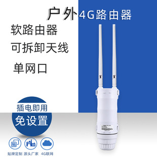 Outdoor 4G Router Outdoor Router High Speed Wireless Omni-directional Coverage Rain-proof Sun-proof Lightning-proof Router