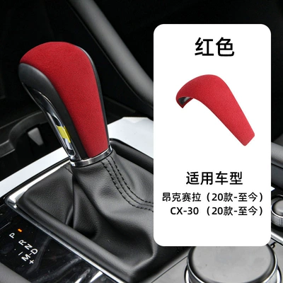Suitable for Car Mazda Sürətlər qutusu və əl tormozu başlıqları - standard-mazda-cx-30-suede-red