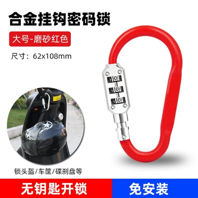 Helmet lock — Combination Lock, Zinc Alloy - d-type-large-frosted-paint-red-three-digit-password
