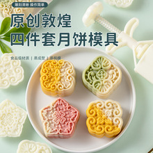 广式月饼模具2025新款手压式家用做冰皮流心磨具老式造型50g75克