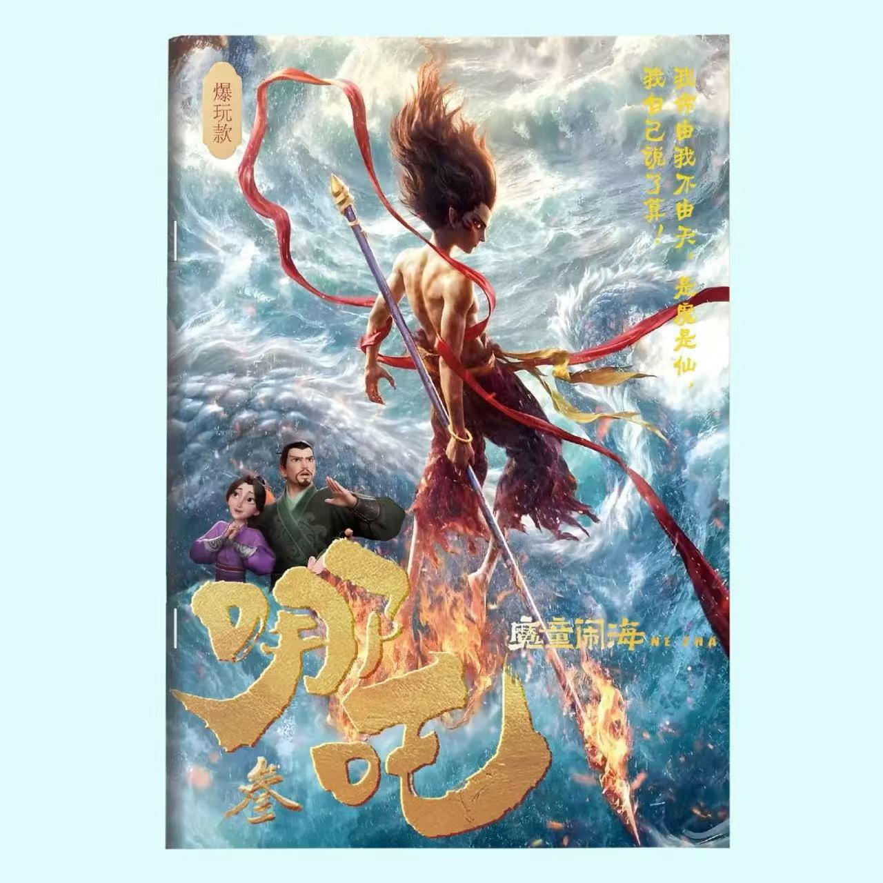 3대째 3대 [네자 트레이싱북]