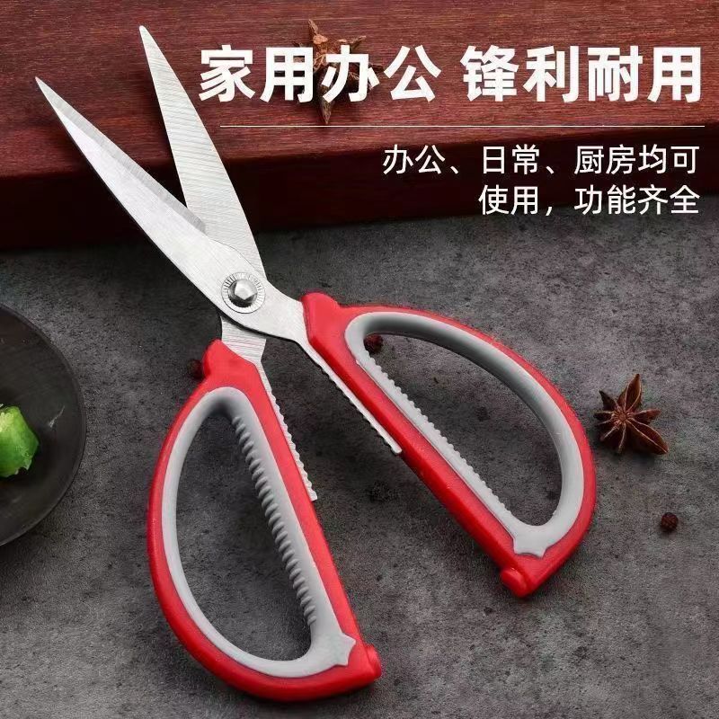 不锈钢家用剪刀强力厨房多功能剪刀裁缝剪学生剪办公剪食物辅食剪|undefined