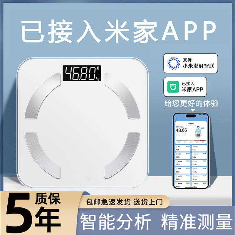 Body Weight Scale Household Accurate Digital Scale Small Charging High-Precision Intelligent Body Fat Scale Weight Loss Special Human Body Weighing