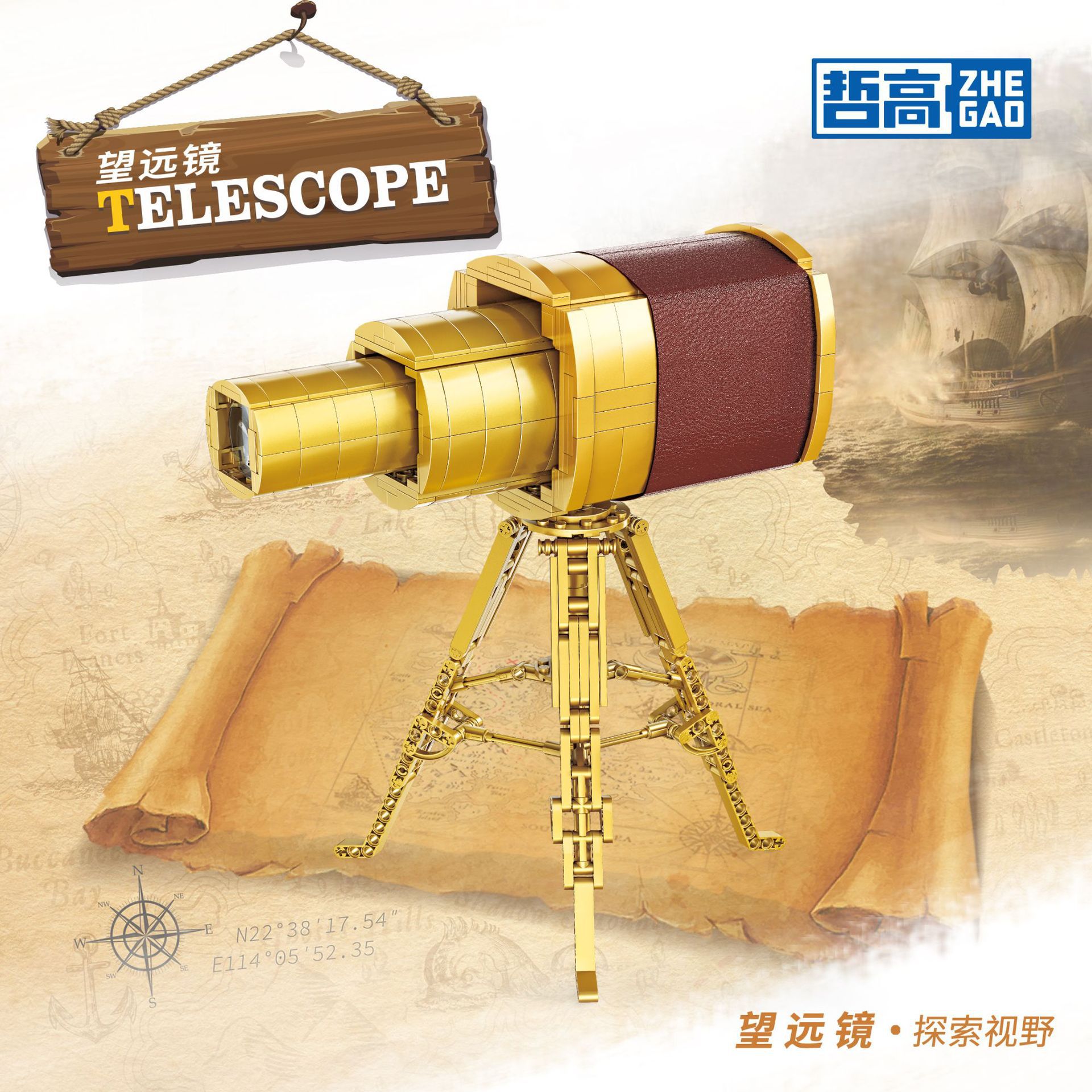 00381 telescopio de navegación Zhegao mini partículas ensamblaje modelo de bloques de construcción juguetes de decoración venta caliente transfronteriza