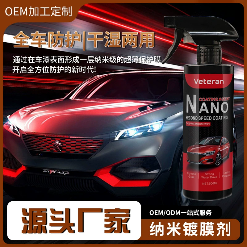 Автомобильная краска стекло с нано-покрытием белый автомобиль черный автомобиль с покрытием