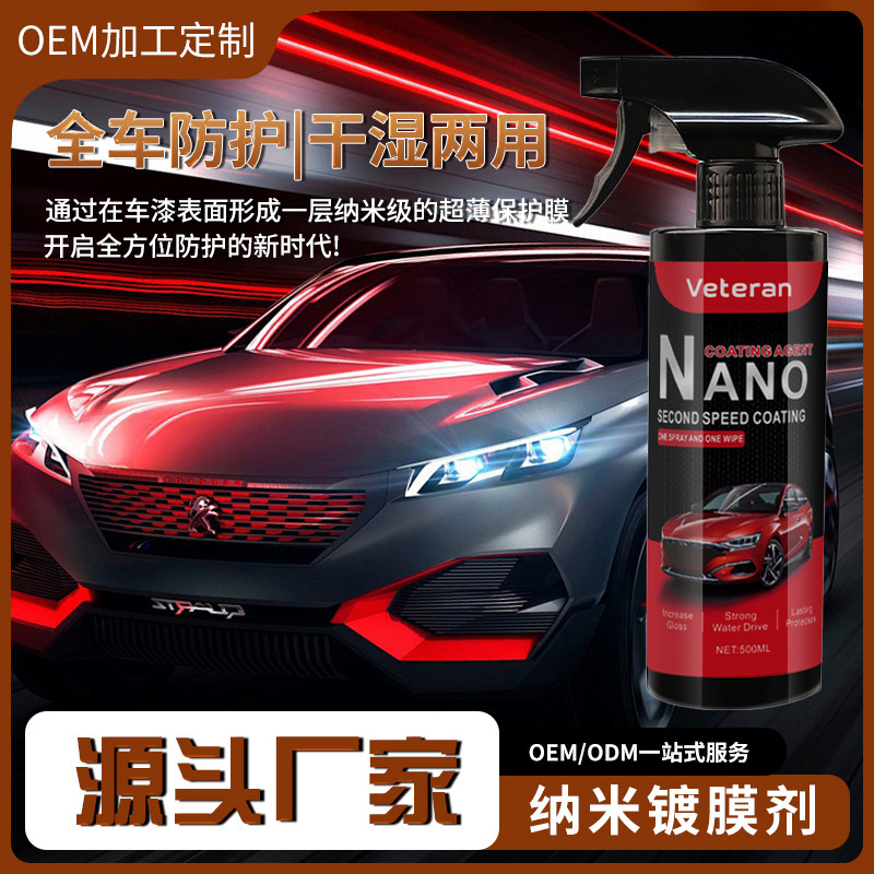 Car paint glass available nano coating agent white car black car available gloss hydrophobic car coating agent factory wholesale