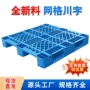 工业网格1111塑料卡板