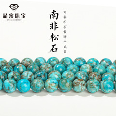 晶索珠宝 南非松石散珠 圆珠DIY 饰品手链串珠项链配珠半成品批发
