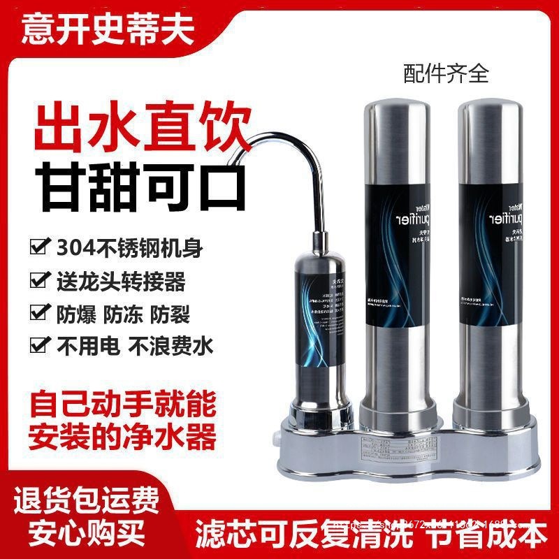 Steve Water Purifier Stainless Steel Faucet Filter Household Direct Drinking Kitchen Tap Water Purification Pre-Water Filter