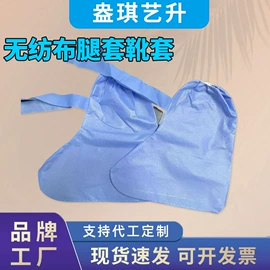 防尘鞋;其他身体防护;防尘服
