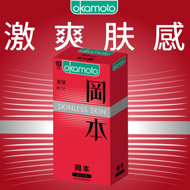 SKIN激薄10片4547691689726