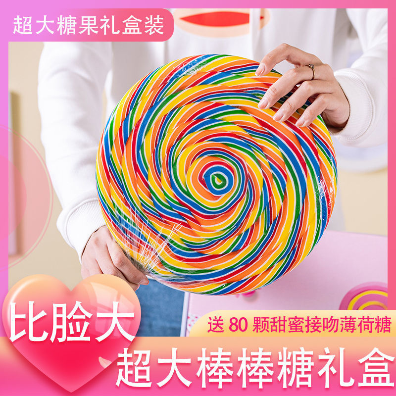 萬聖節兒童超大巨型棒棒糖禮盒糖果網紅零食創意波板糖送女友