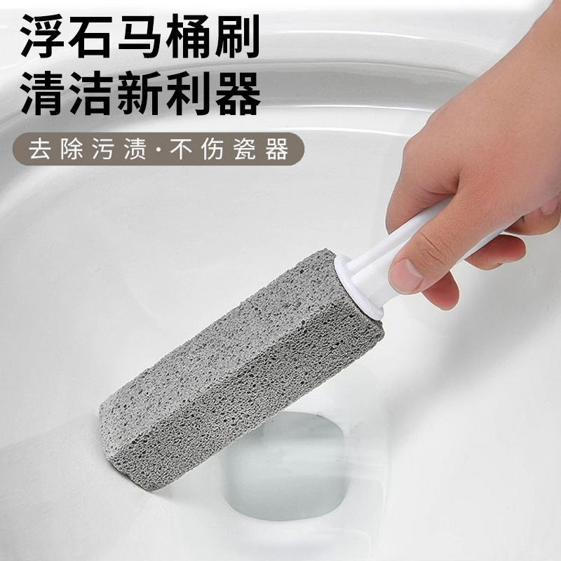 亚马逊跨境浮石马桶刷无死角强力除尿垢黄渍神器厕所刷缝洁厕刷子|undefined