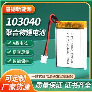 KC認證103040聚合物鋰電池1200mah電子書3.7V鋰電池電芯按摩儀3C