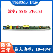 LED驱动电源过认证非隔离无频闪18W30W40W内置灯管T8T5日光灯25W