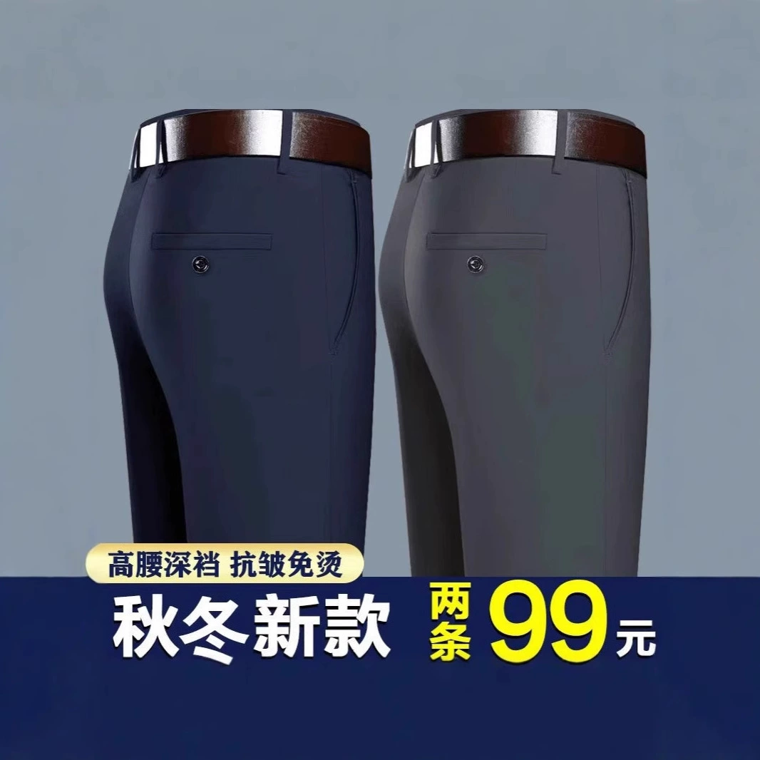 Осенние и зимние новые толстые повседневные брюки, против морщин, без ожогов, без комфорта и без талии