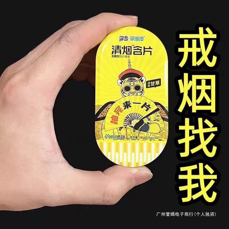正品速发】摩音草珊瑚清烟含片甘草持续透爽糖无添加蔗糖30粒/盒|undefined