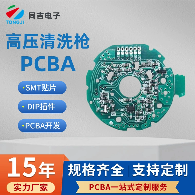 Плата защиты корпуса литиевой батареи Плата управления пистолетом для очистки под высоким давлением Разработка PCBA и производство комплексного обслуживания