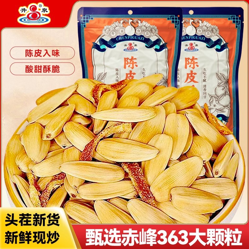 升泉陈皮瓜子238g新口味清香橘皮味葵花籽炒货零食休闲食品