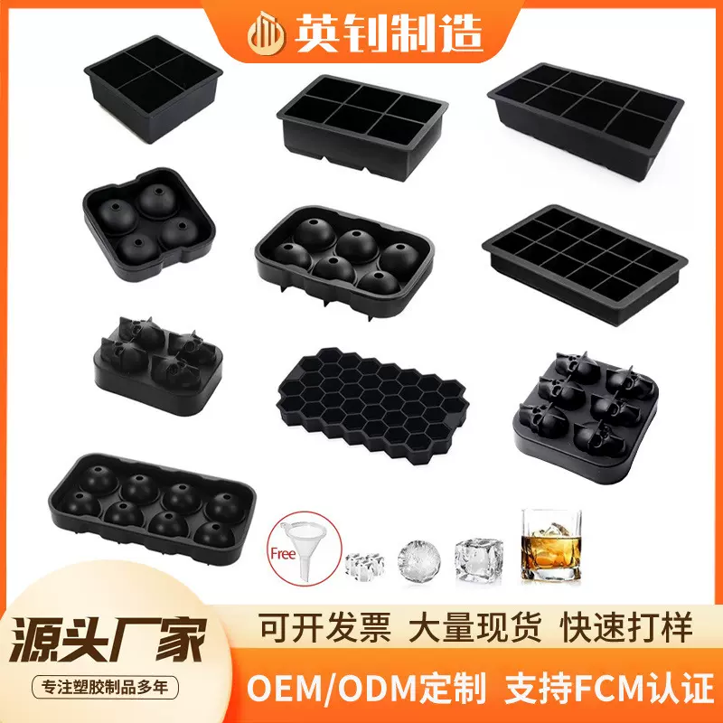 跨境爆品硅胶冰格 威士忌冰格冰格模具 黑色冰格冰格圆球冰格模具