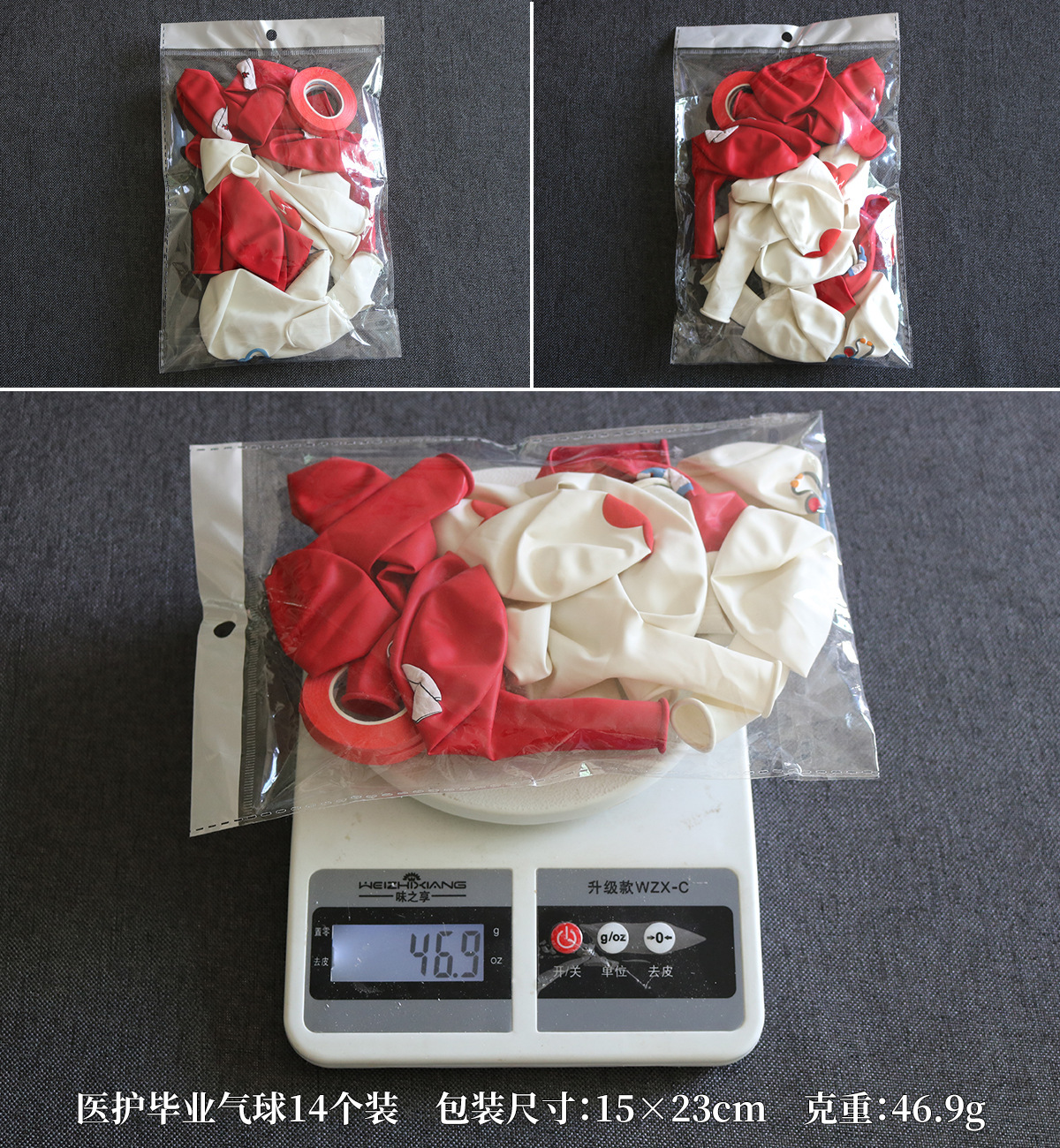 医护毕业气球14个装