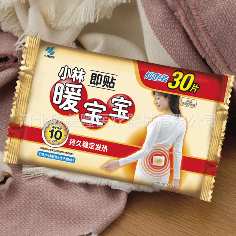 日本进口小林暖宝宝暖贴发热贴肚子自发热持久暖宝宝贴100片