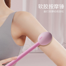 按摩锤子经络锤肩颈敲打棒健身拍打板经络拍硅胶健康养生捶背神器
